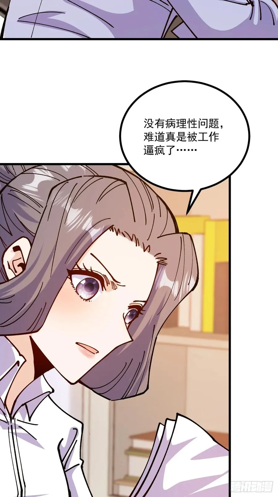 第98话 第29页