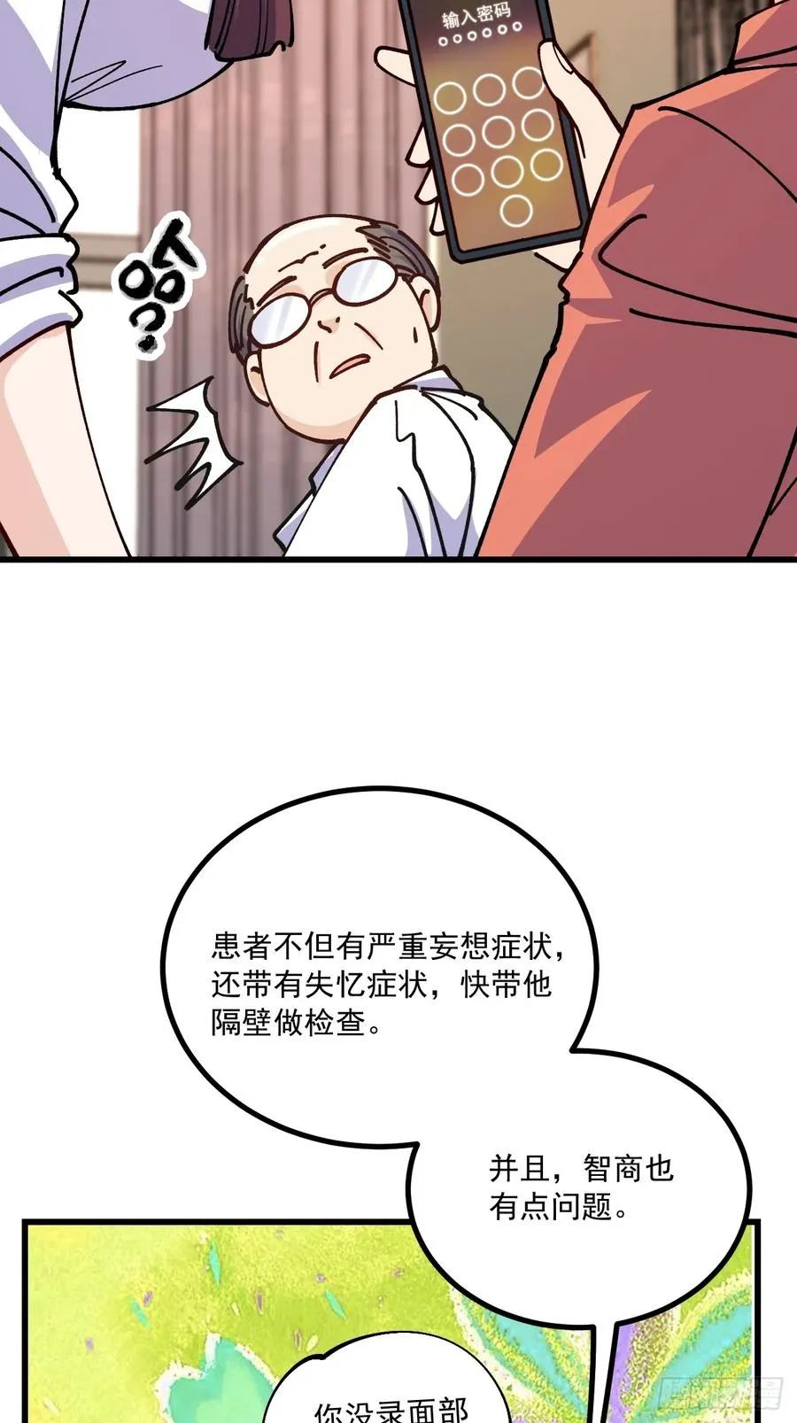 第98话 第32页