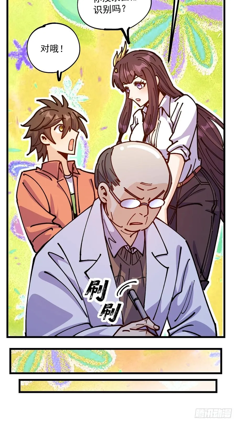 第98话 第33页
