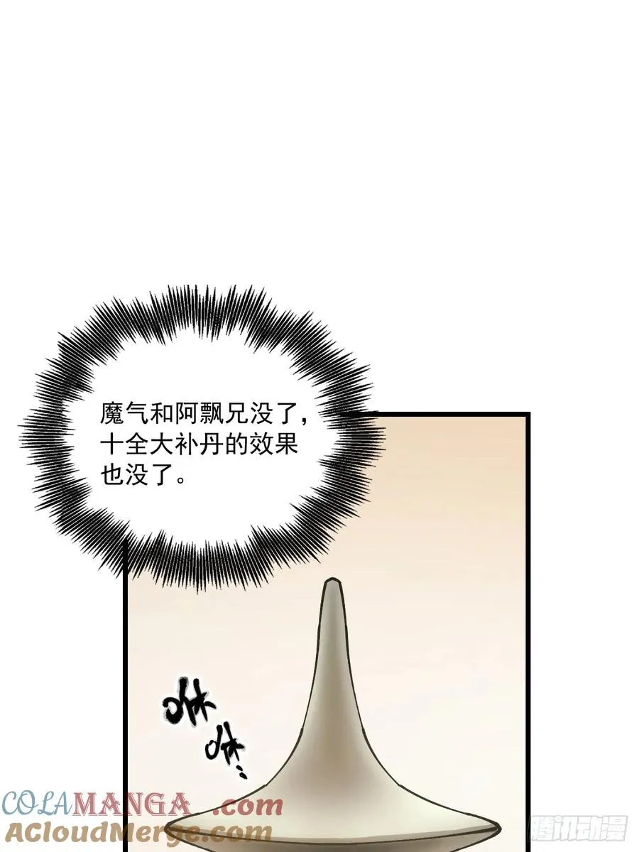 第98话 第40页