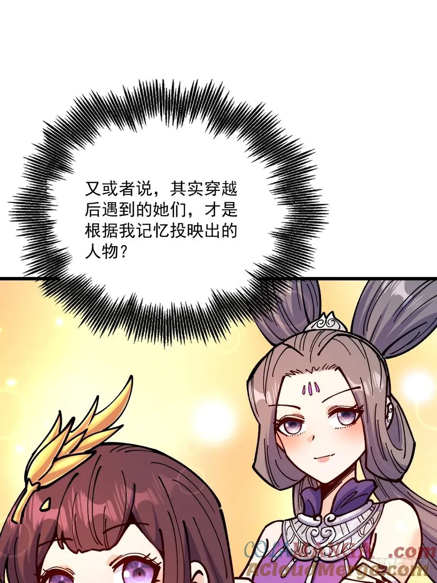第98话 第43页