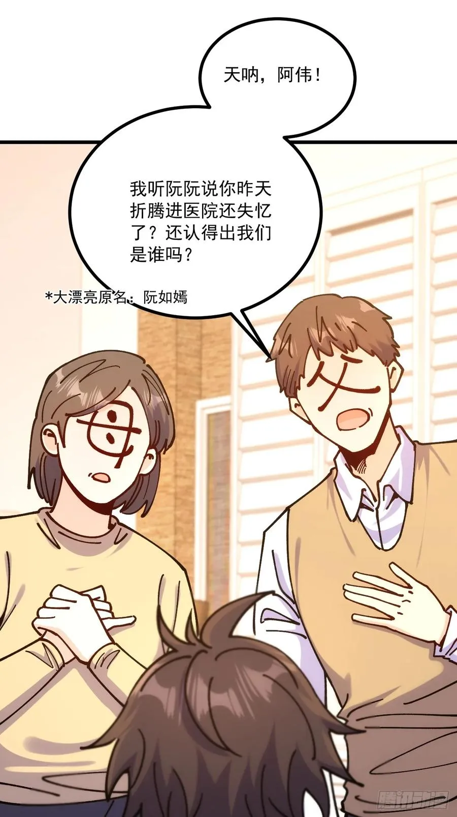 第99话 第3页