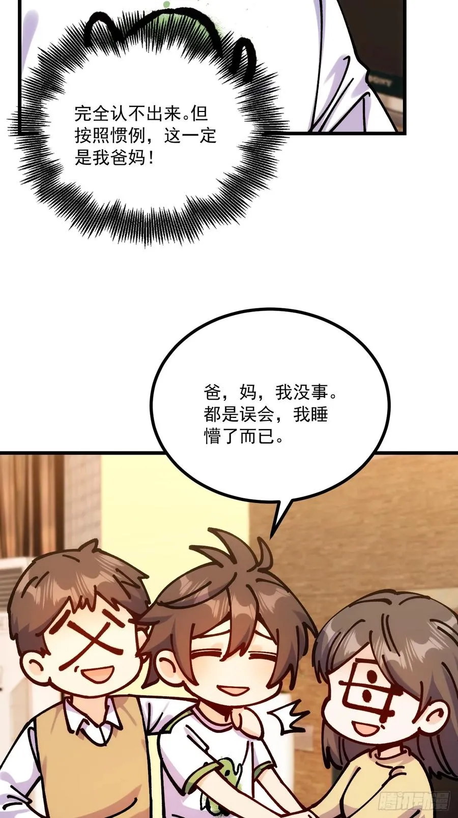 第99话 第5页