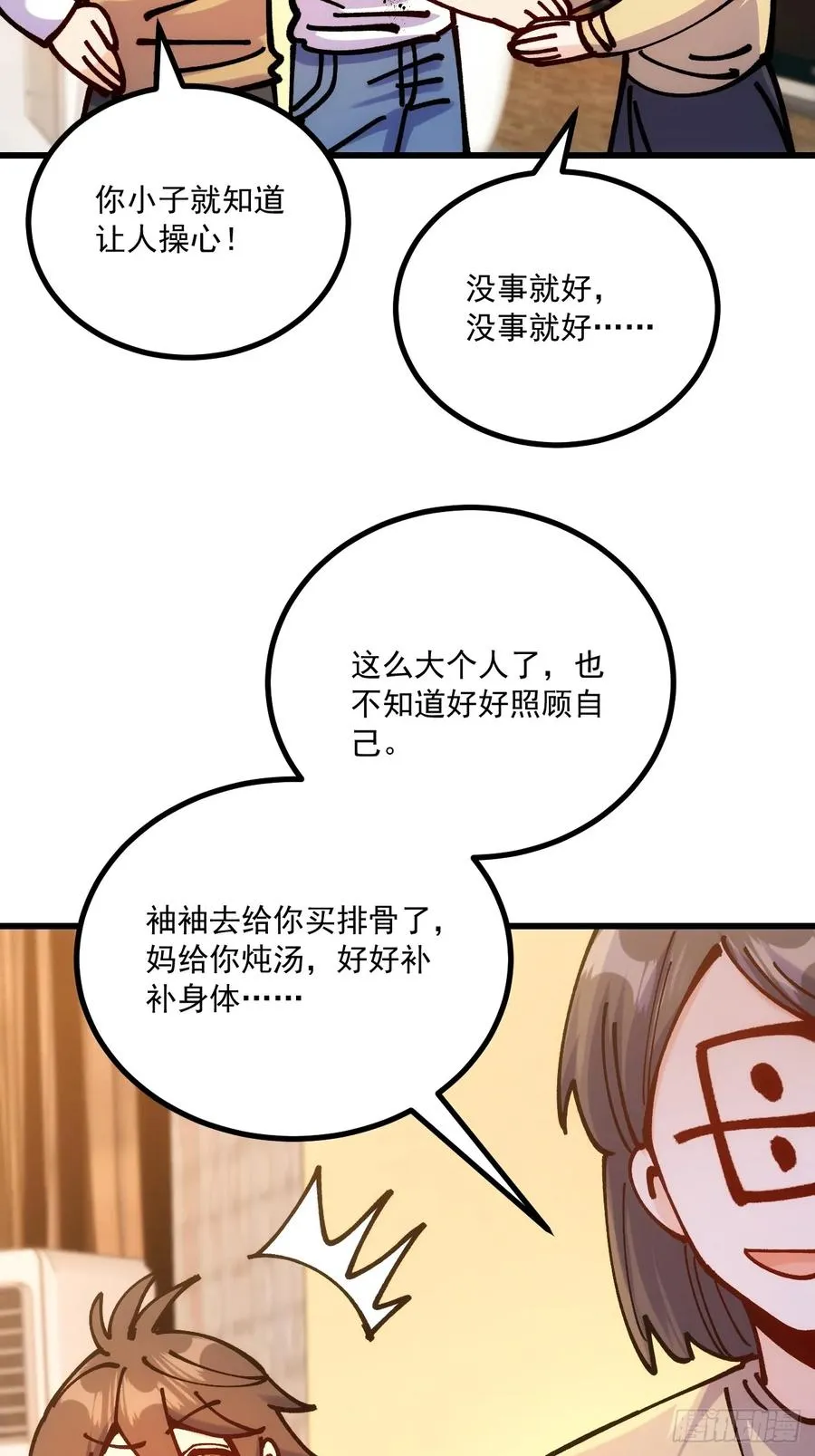 第99话 第6页