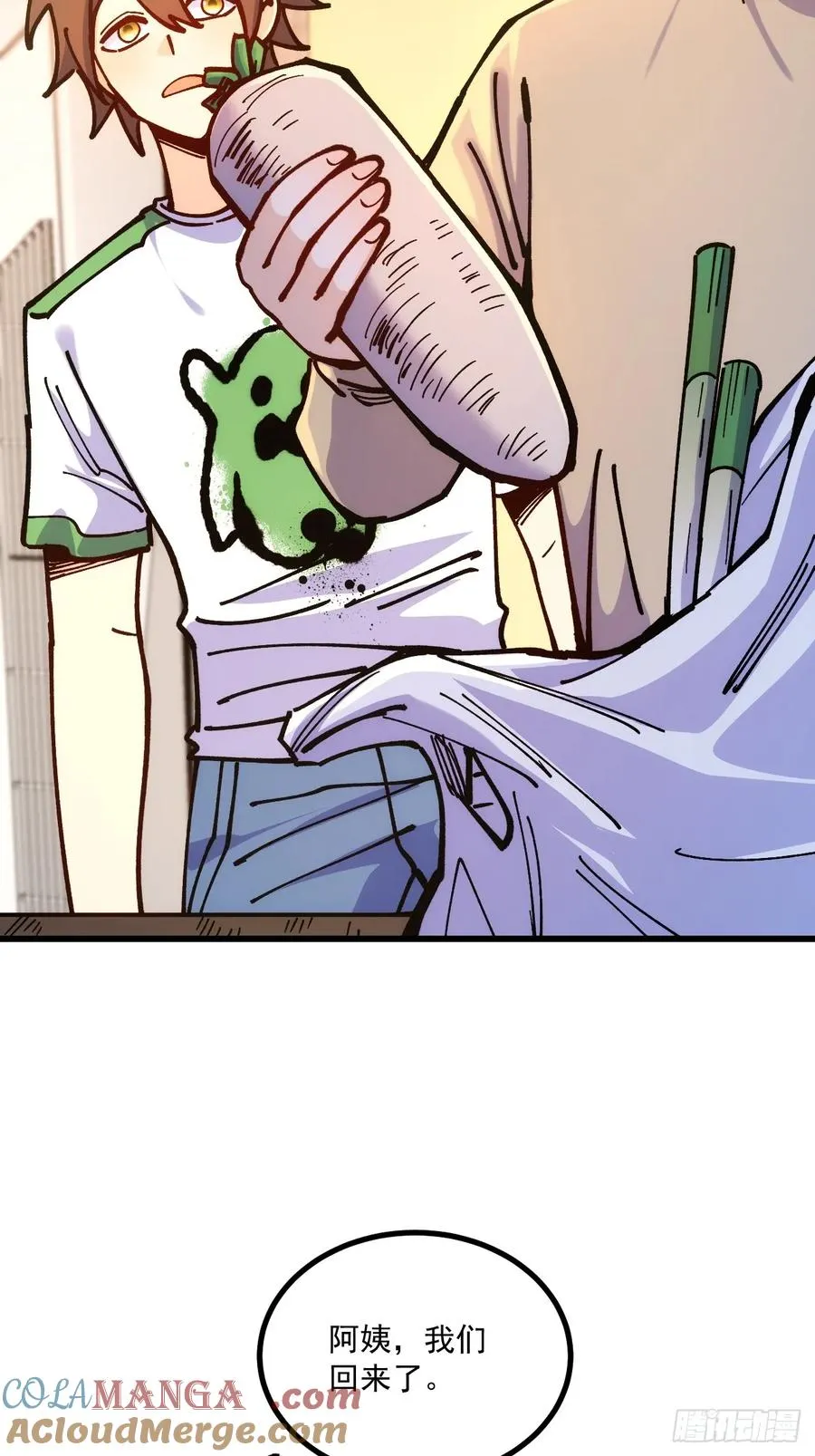 第99话 第7页