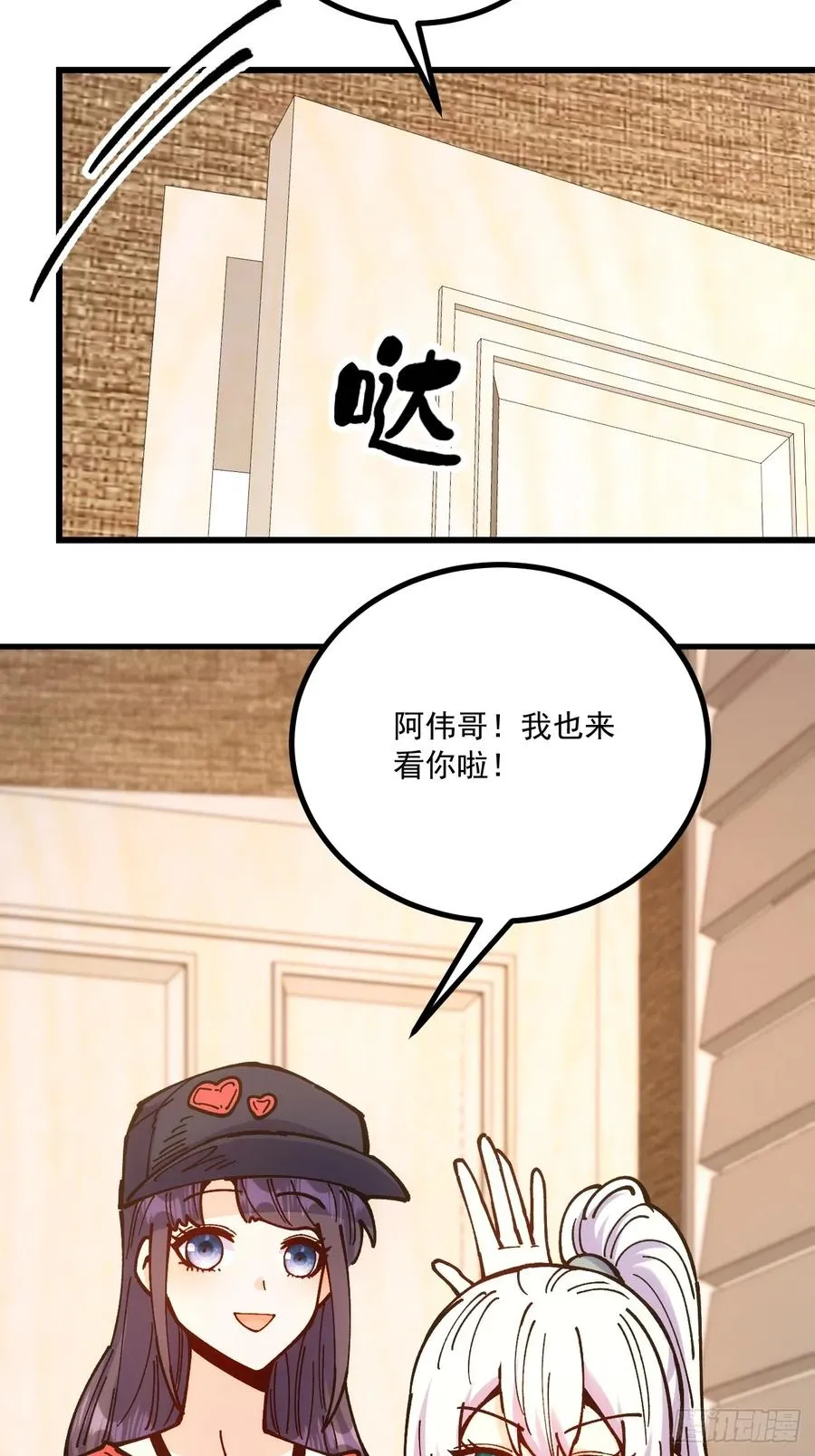 第99话 第8页