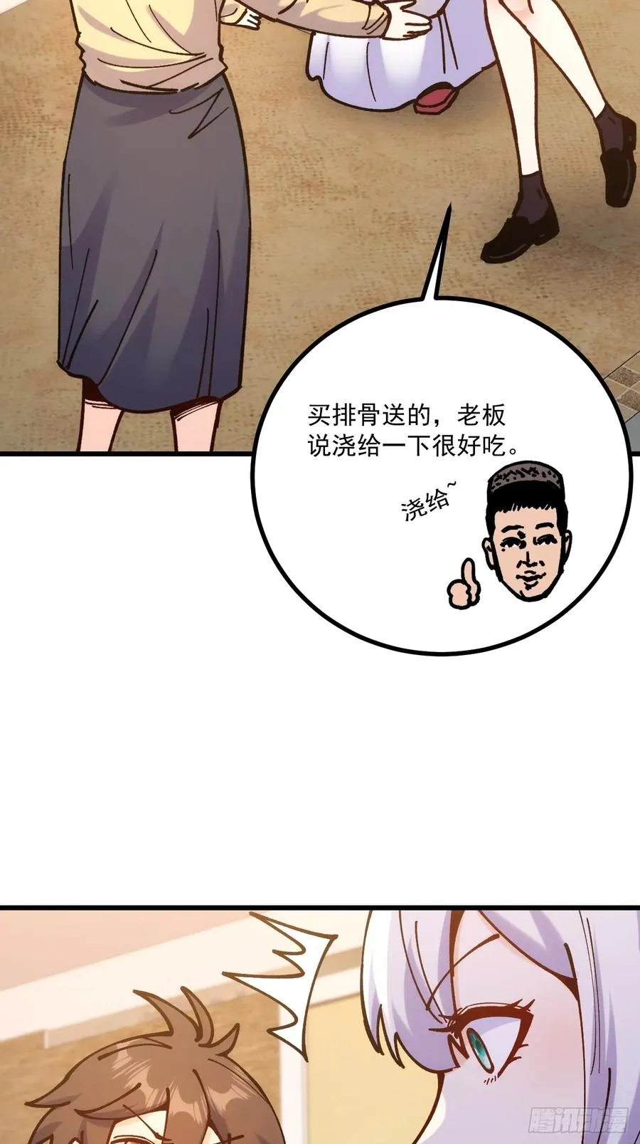 第99话 第11页