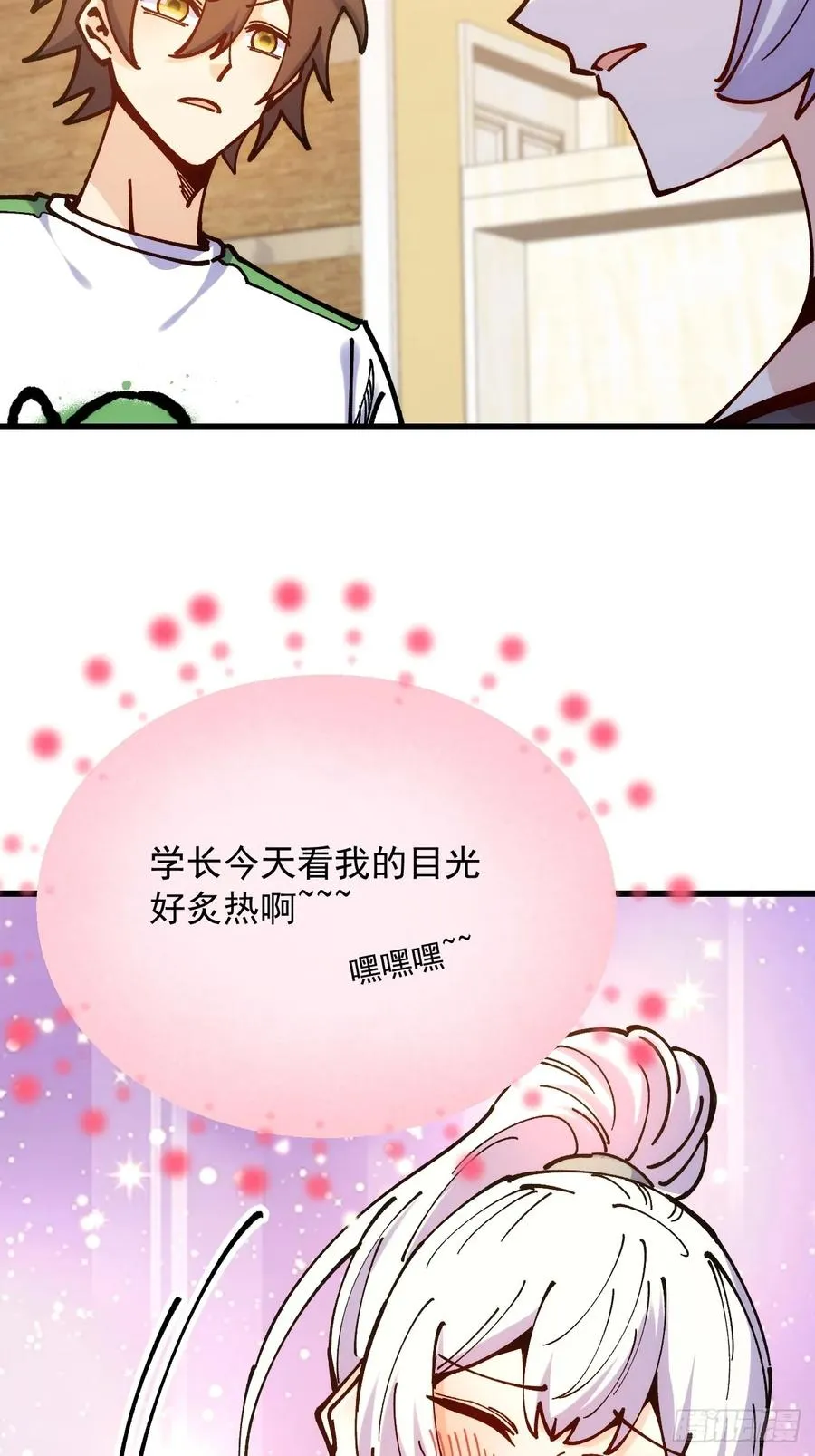 第99话 第12页