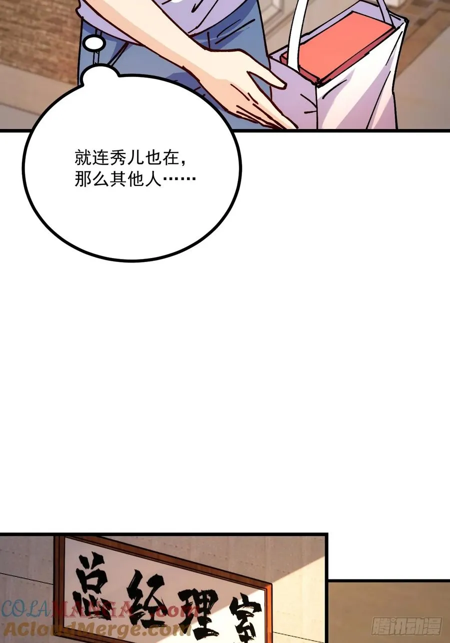 第99话 第16页