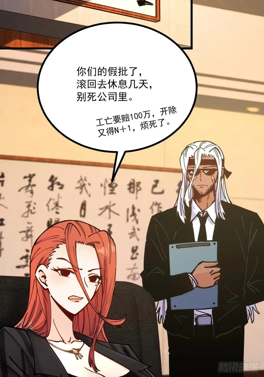 第99话 第17页