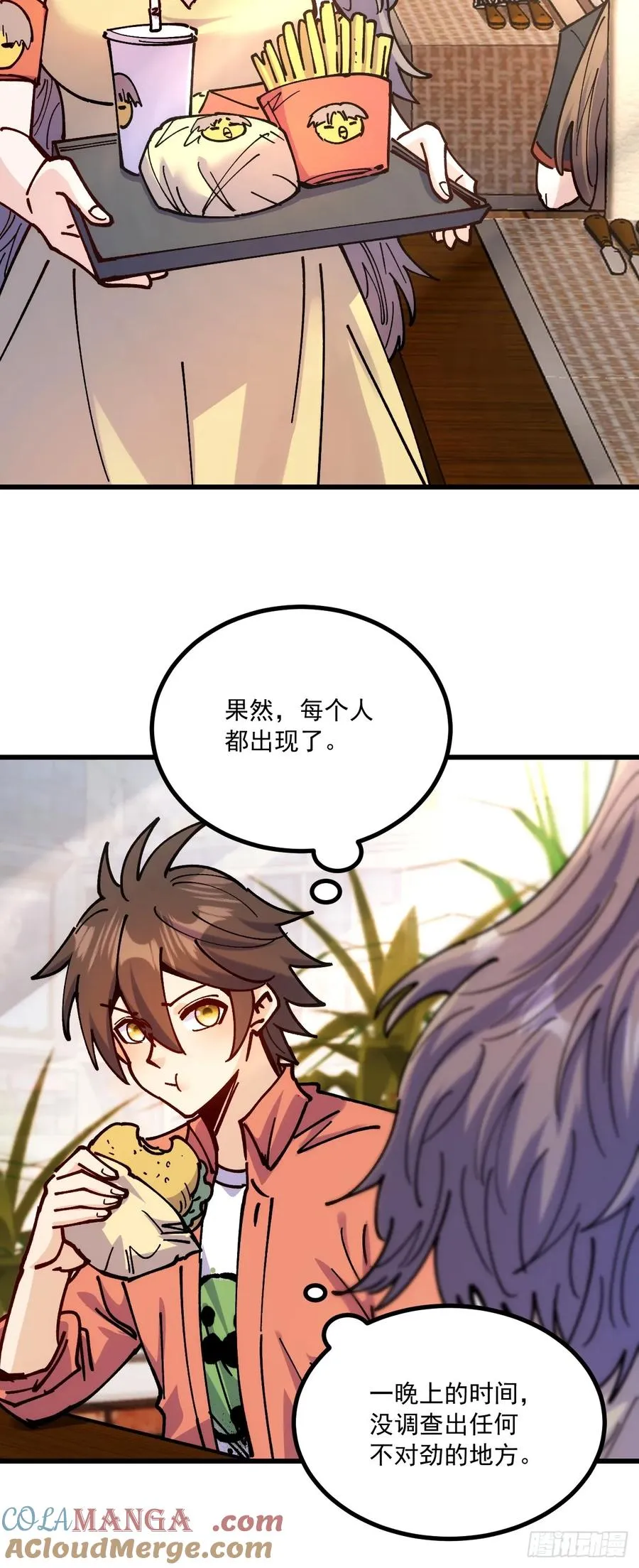 第99话 第28页