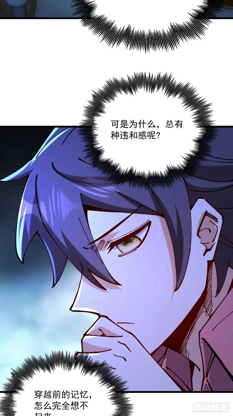 第99话 第30页
