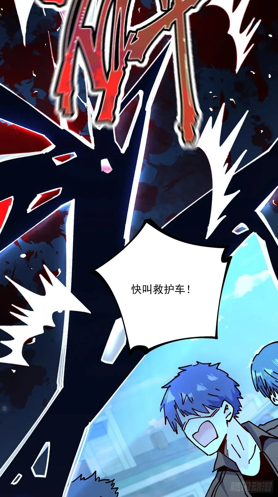 第99话 第35页