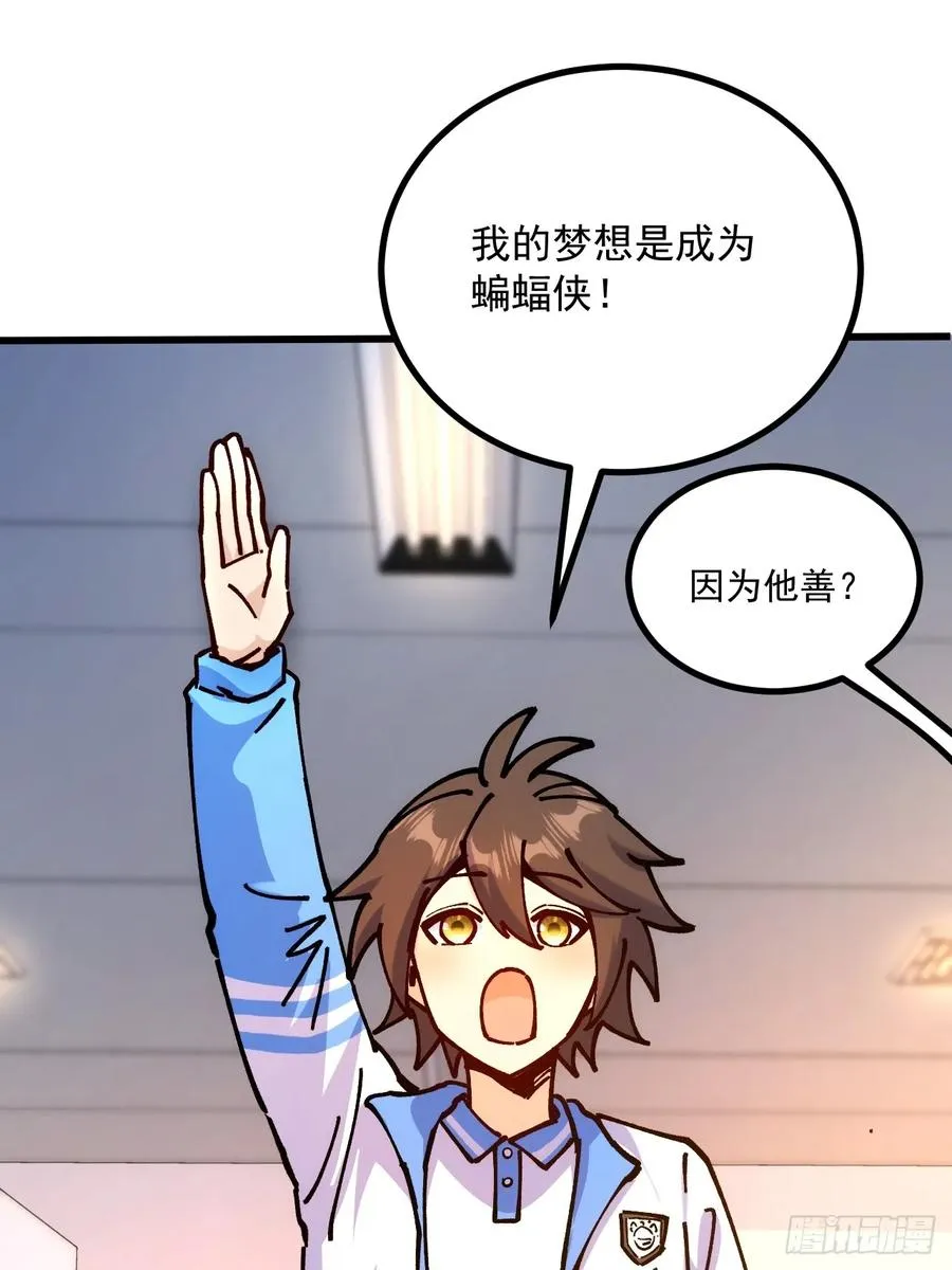 第99话 第41页