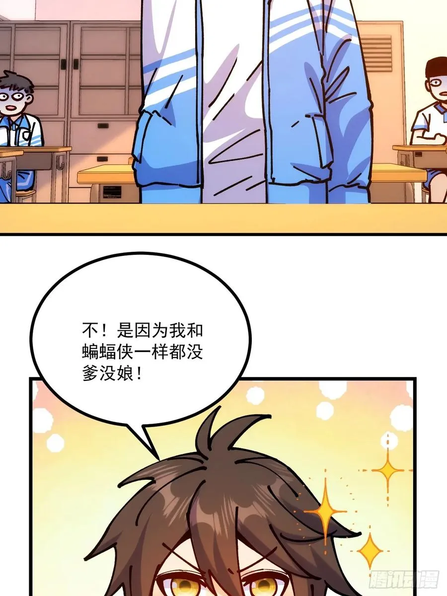 第99话 第42页
