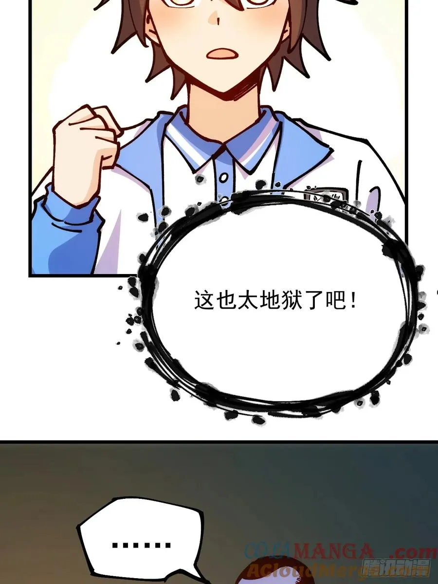第99话 第43页