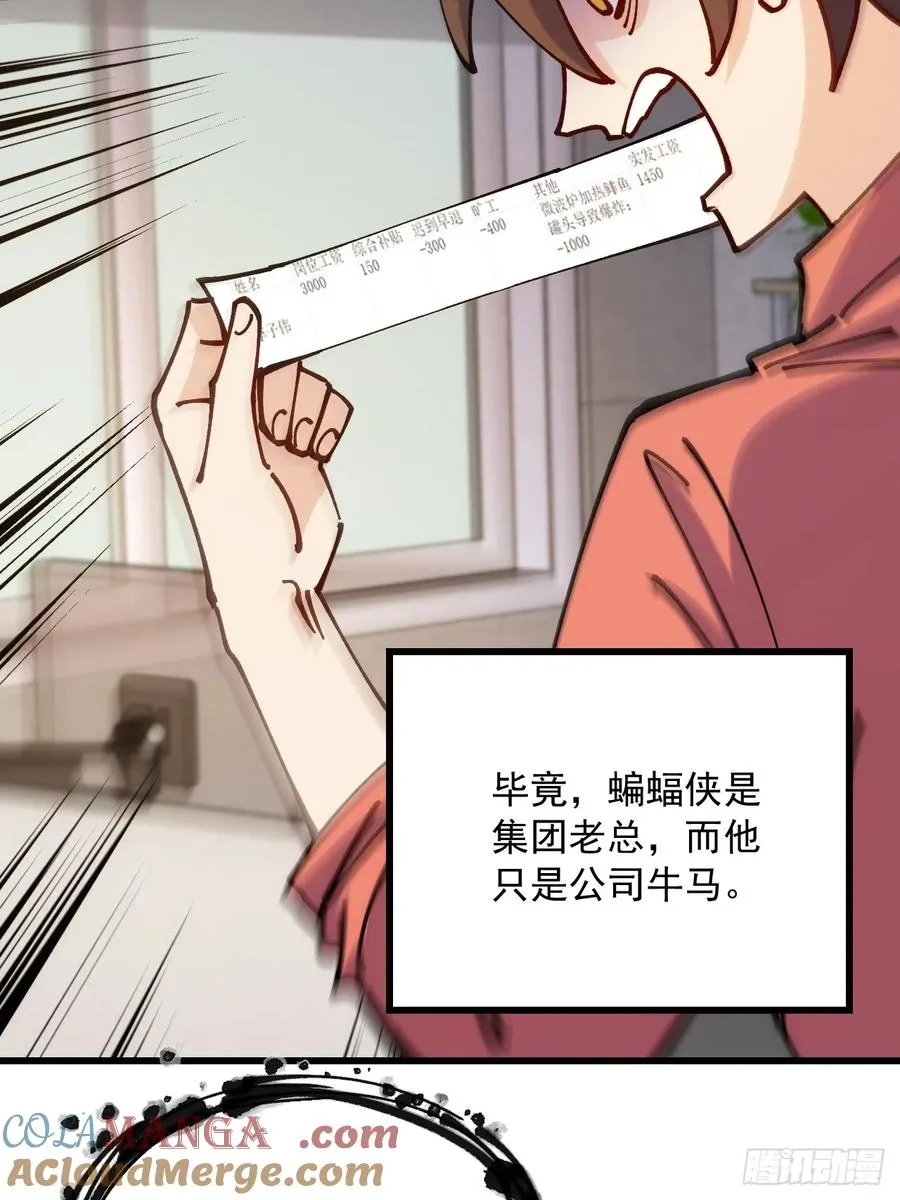 第99话 第46页
