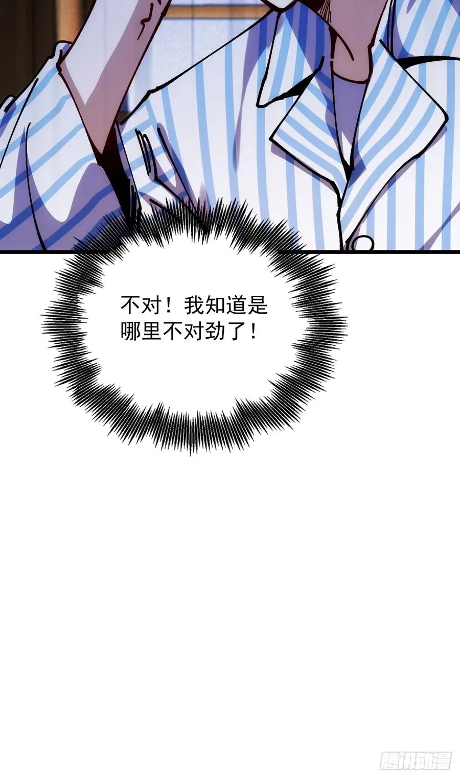 第99话 第50页