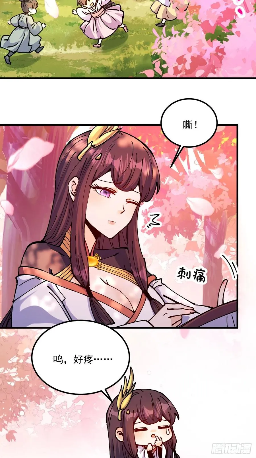 第100话 第4页
