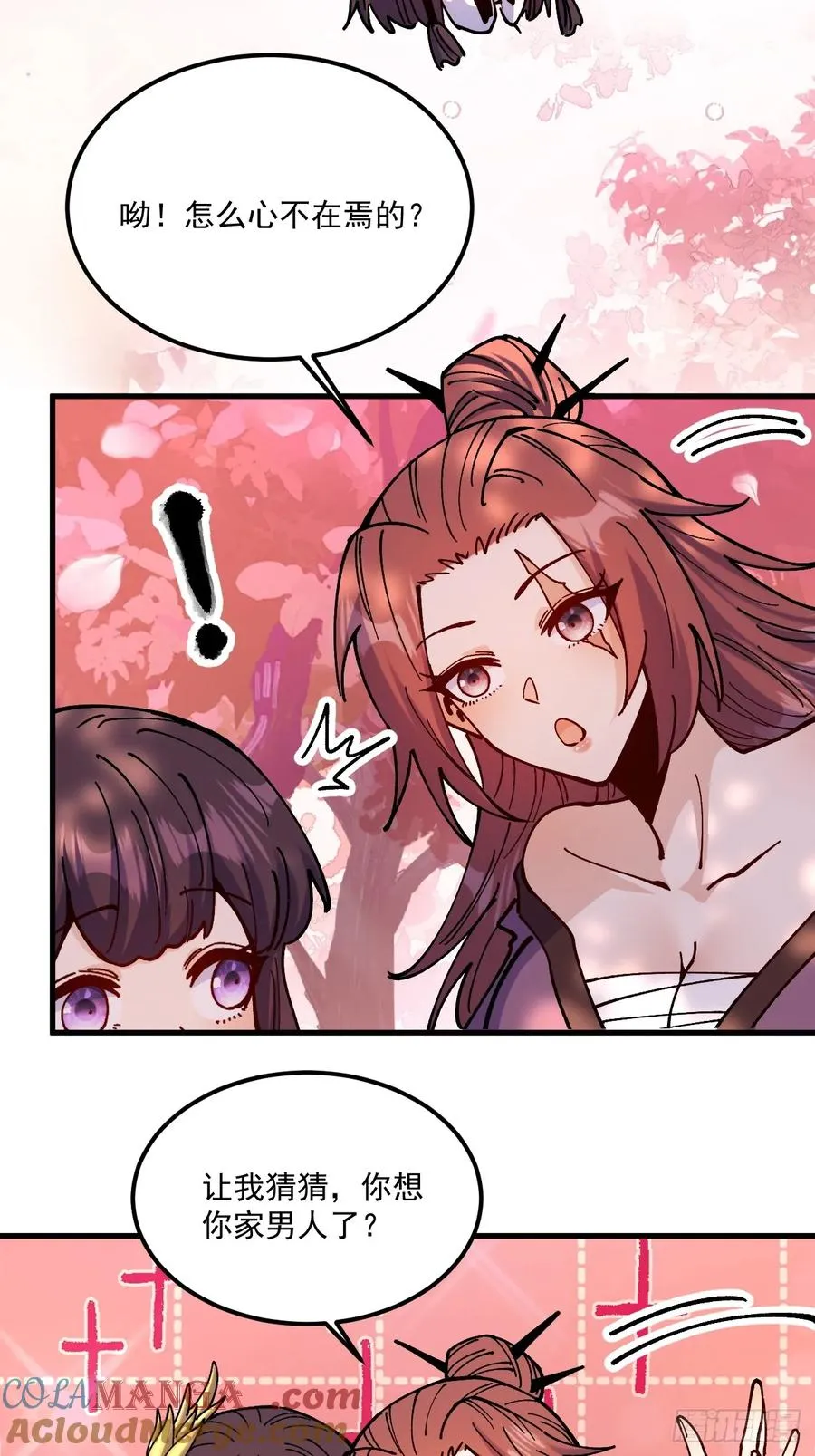 第100话 第5页
