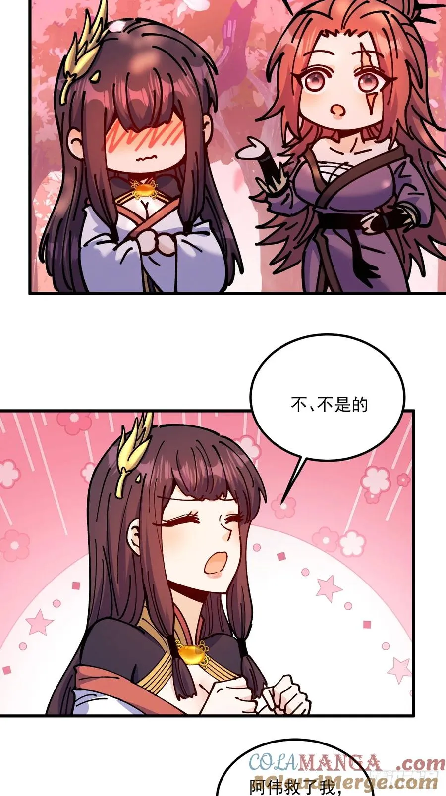 第100话 第7页