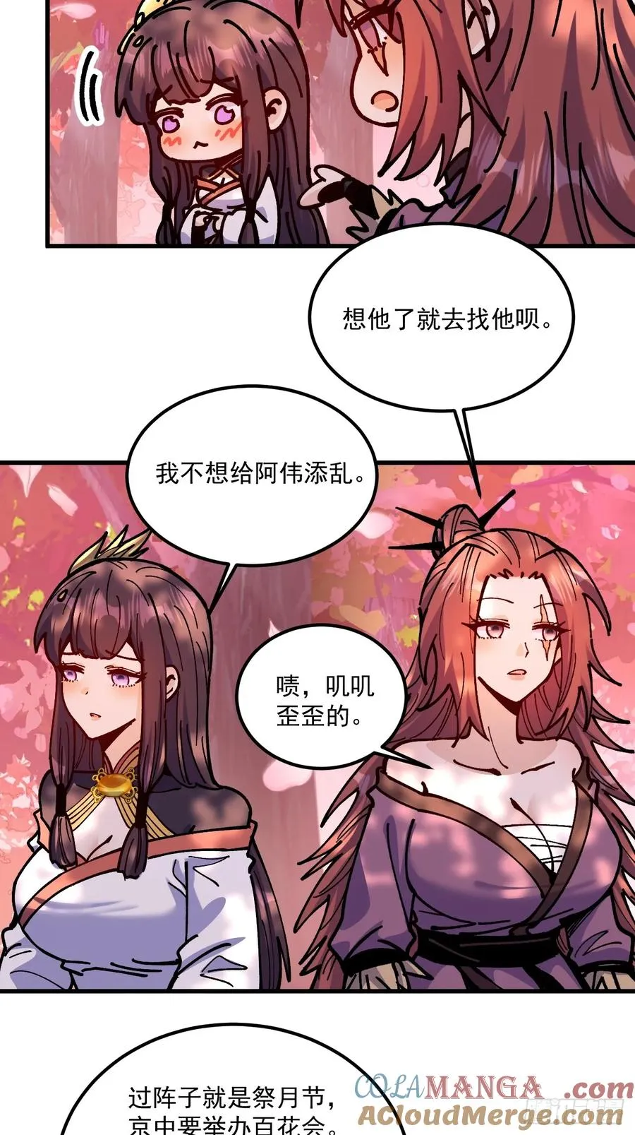 第100话 第9页
