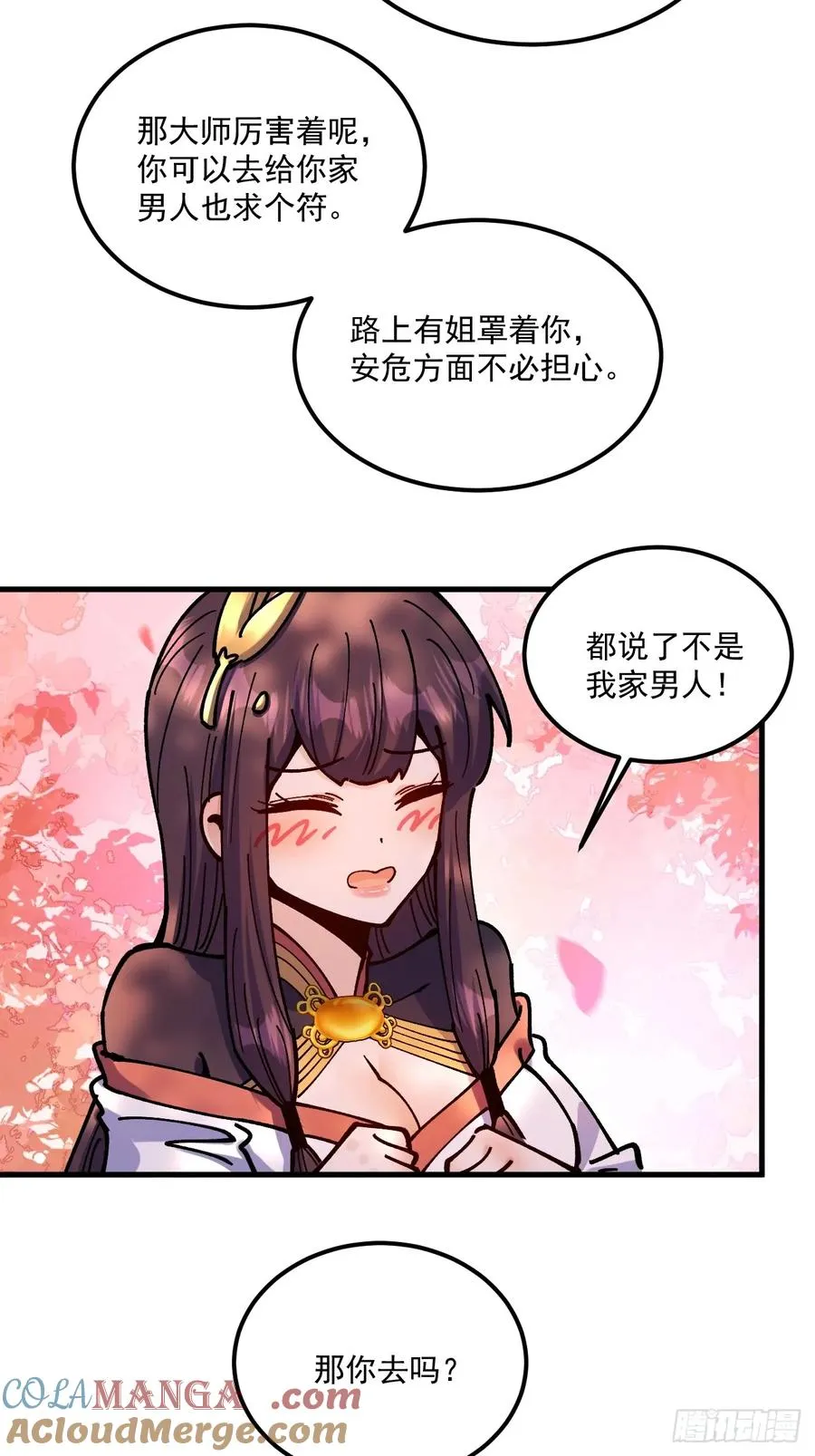 第100话 第11页