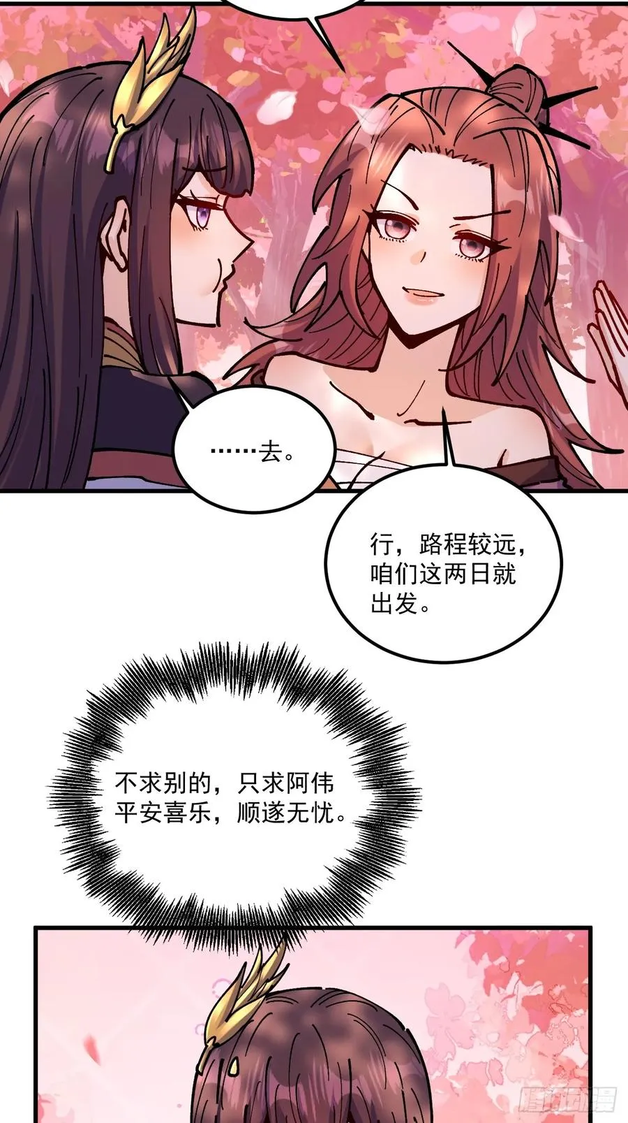第100话 第12页