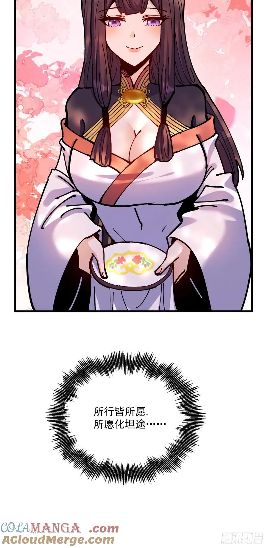 第100话 第13页