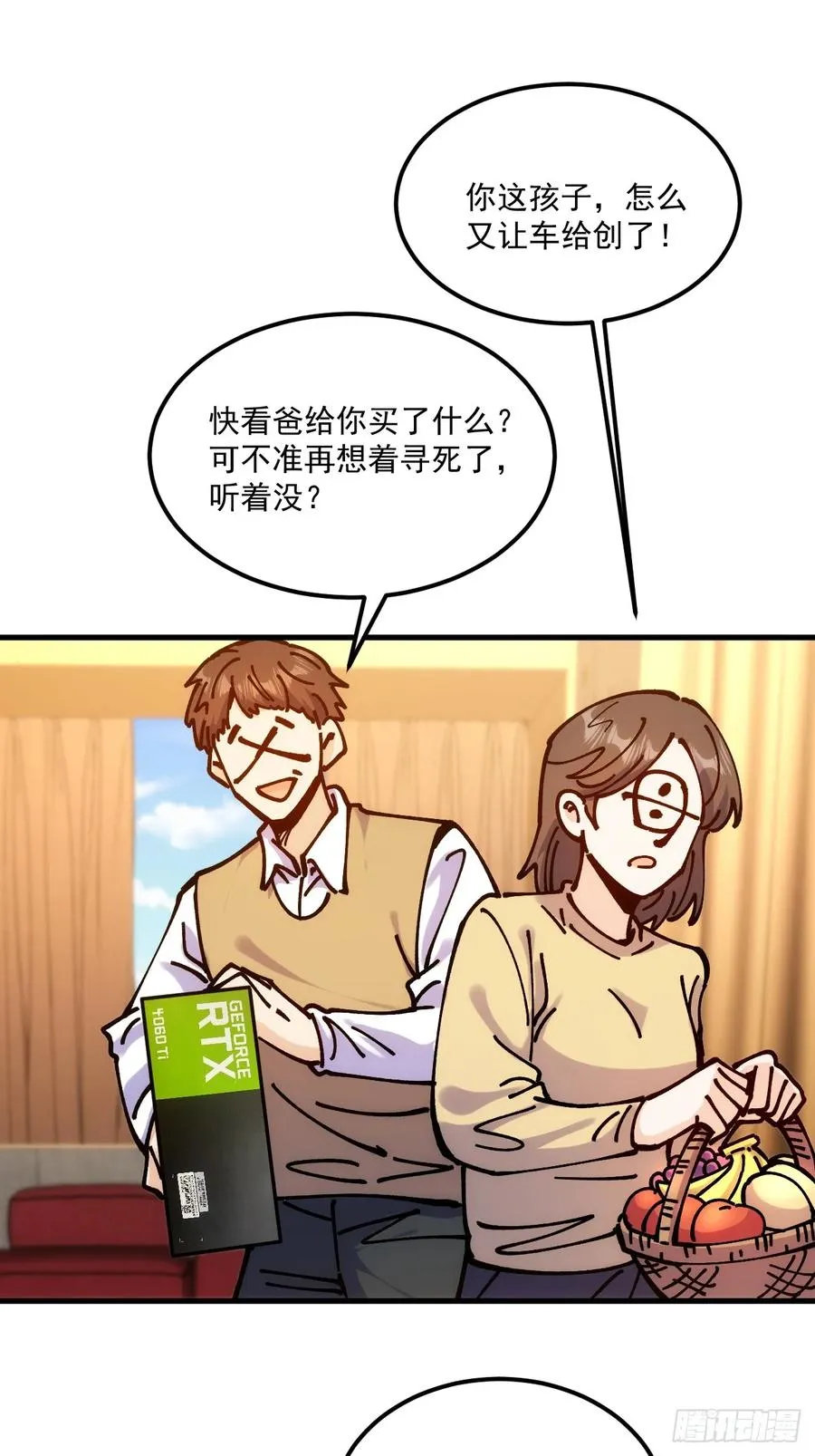 第100话 第14页