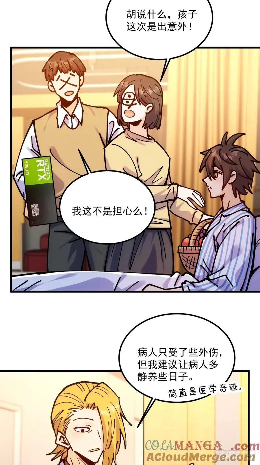 第100话 第15页