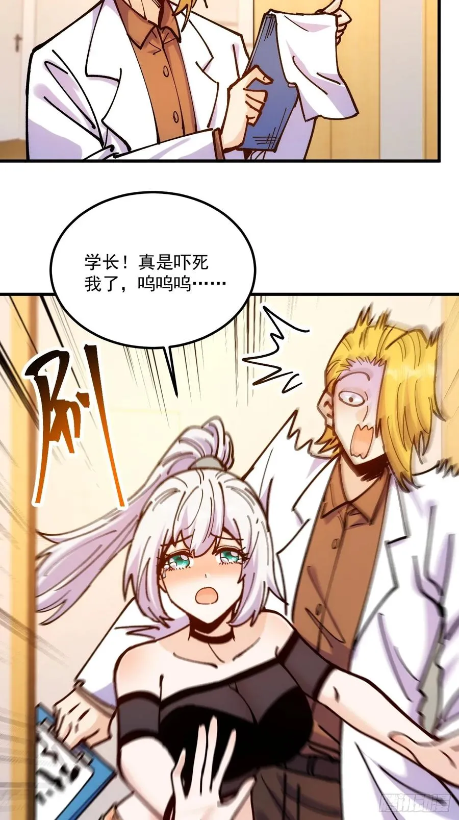 第100话 第16页
