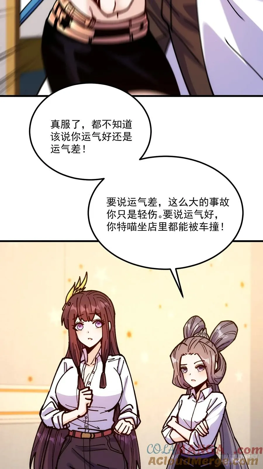 第100话 第17页
