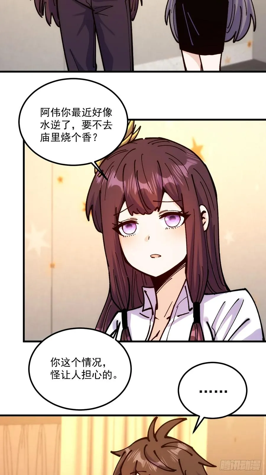 第100话 第18页