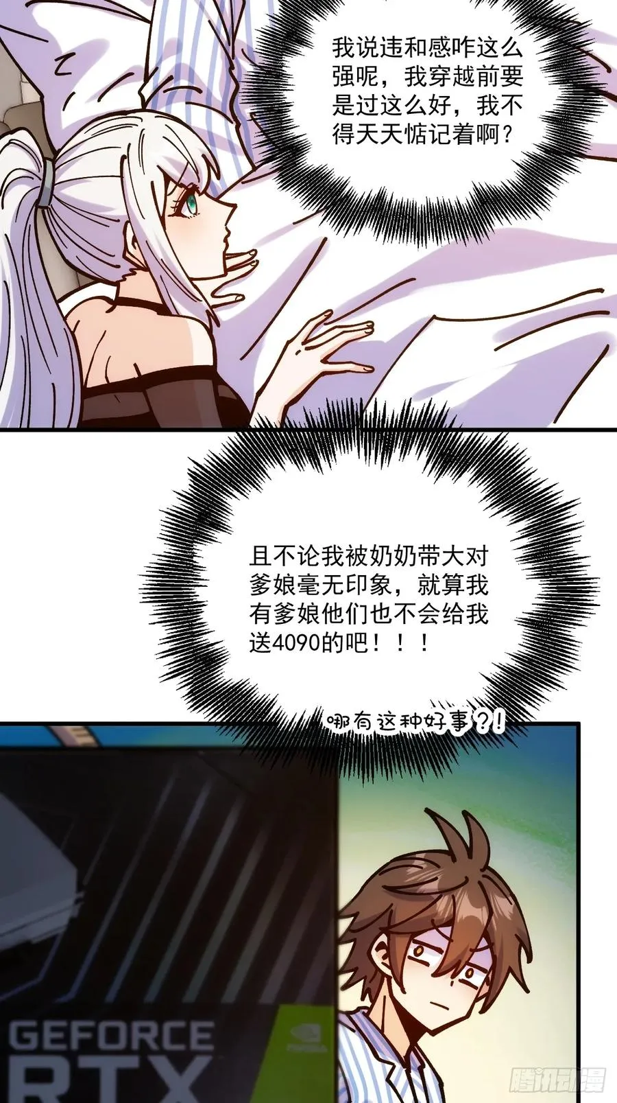 第100话 第20页
