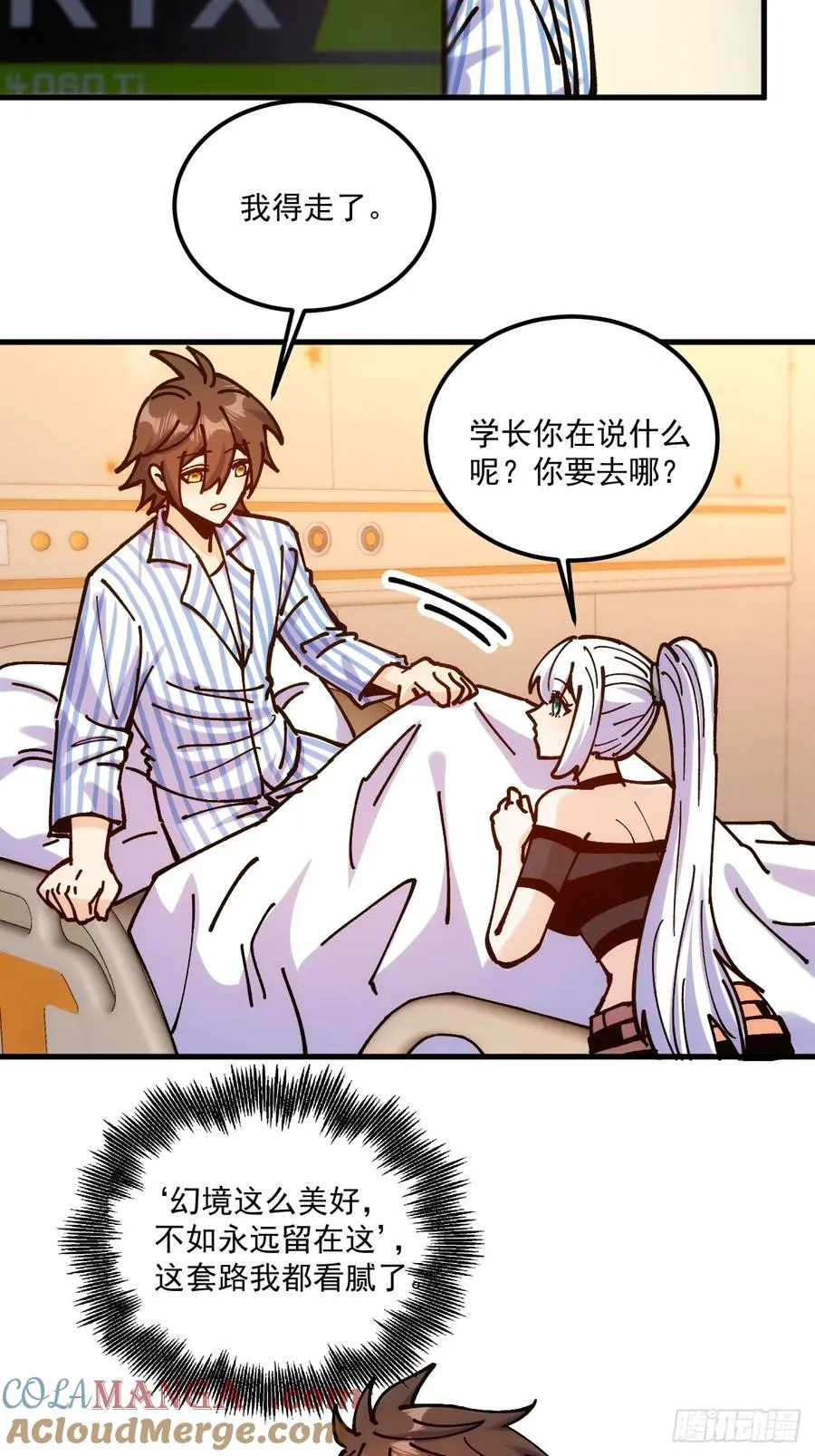第100话 第21页
