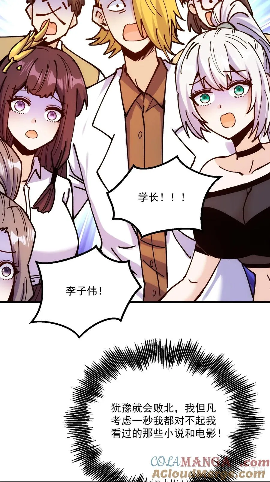 第100话 第23页