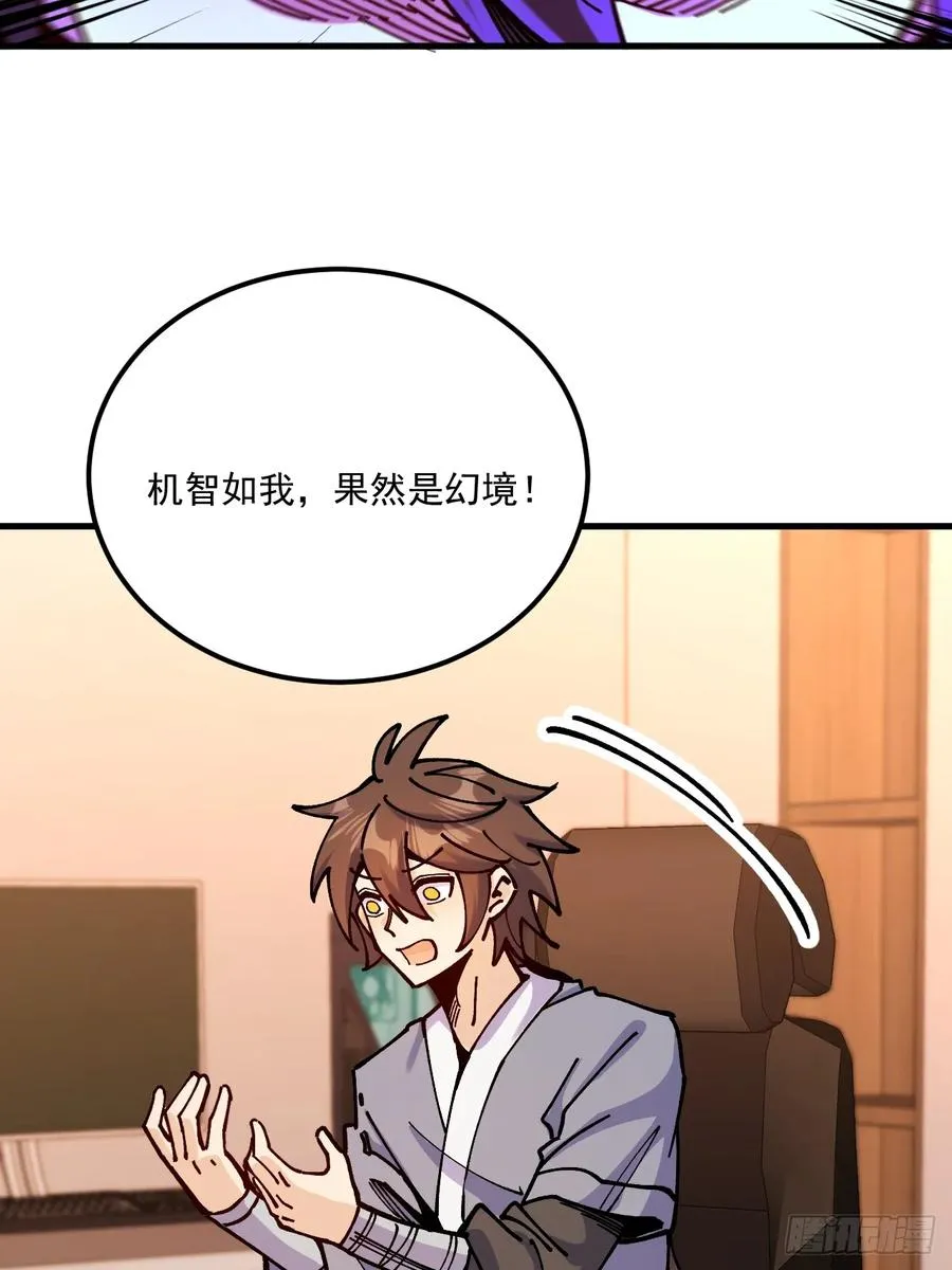 第100话 第28页