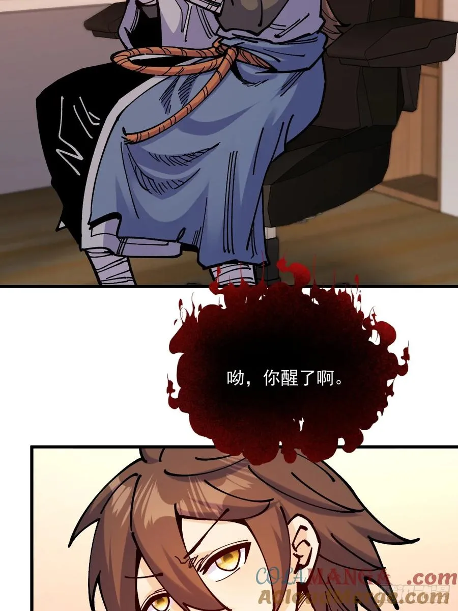 第100话 第29页