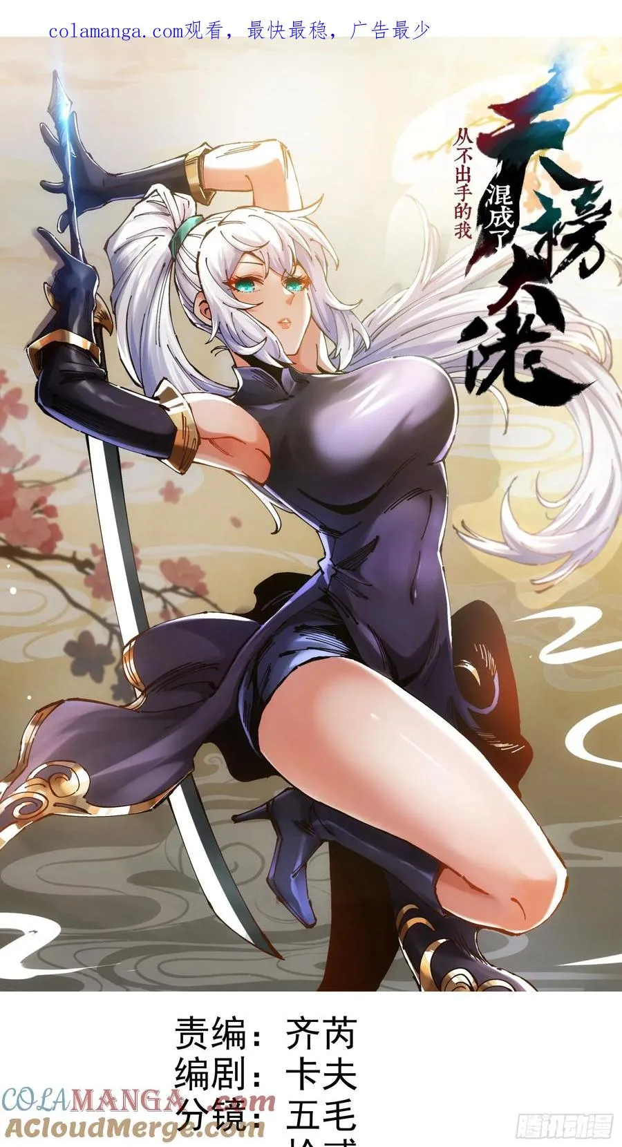 第101话 第1页