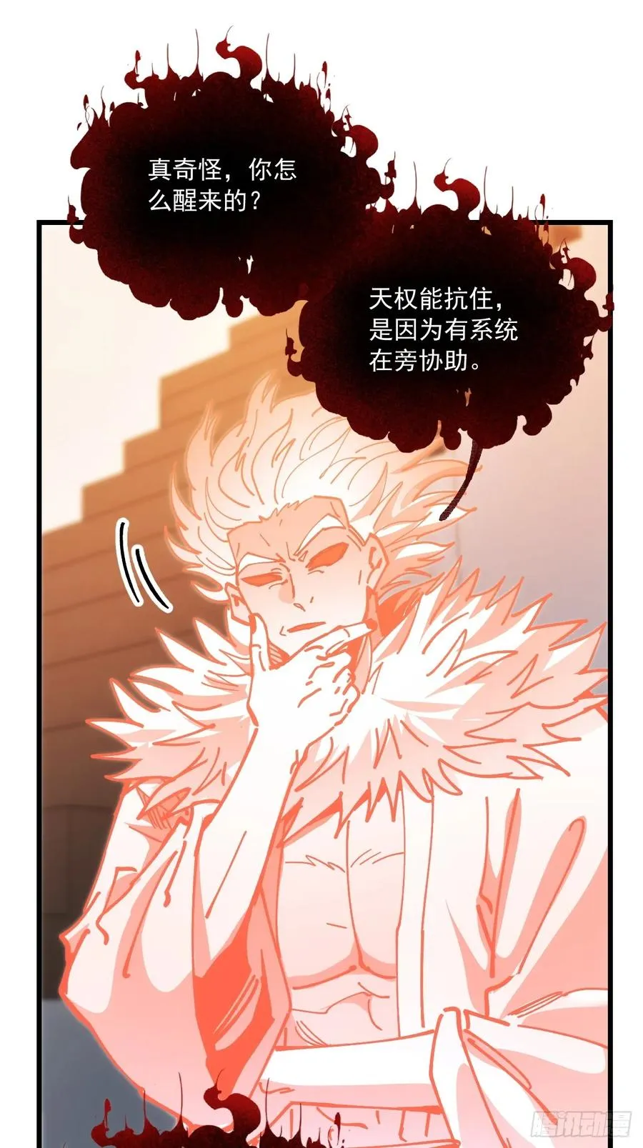 第101话 第3页