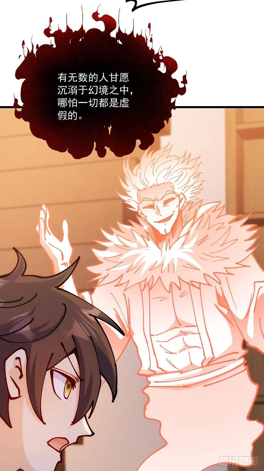 第101话 第5页