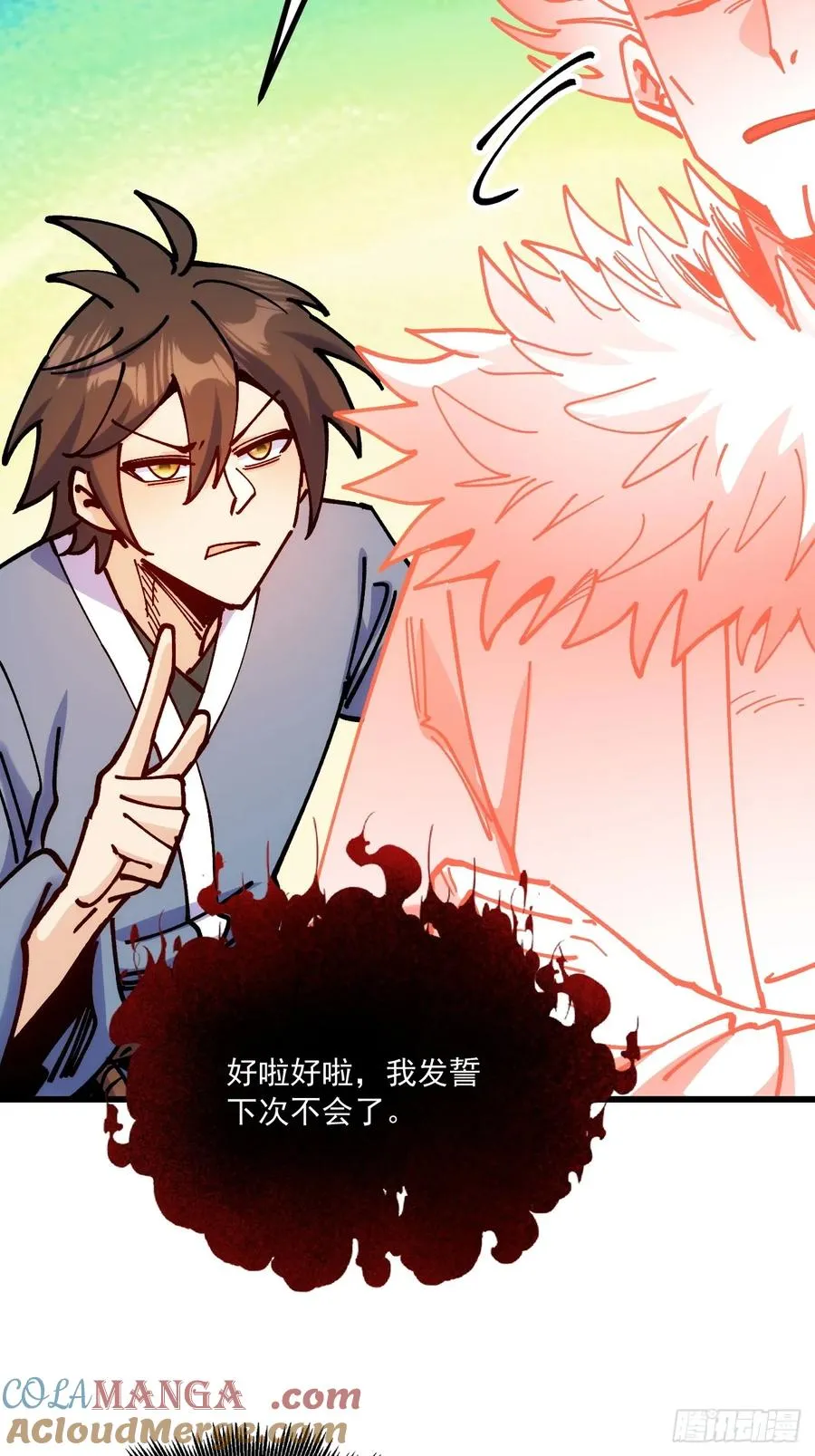 第101话 第7页