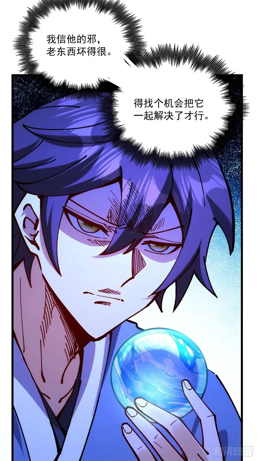 第101话 第8页