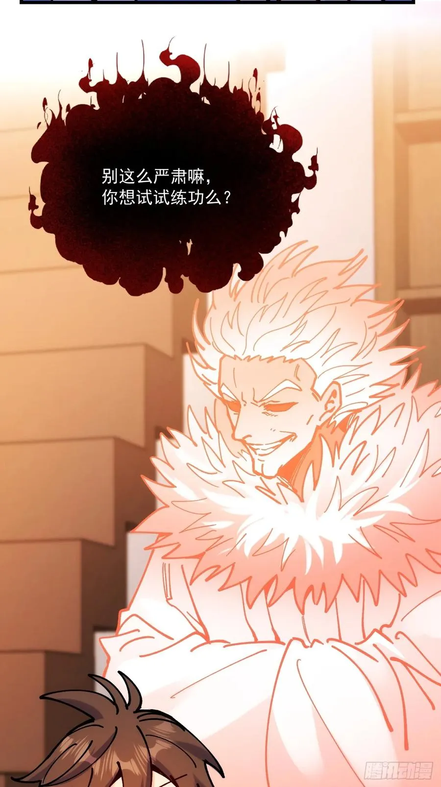 第101话 第9页