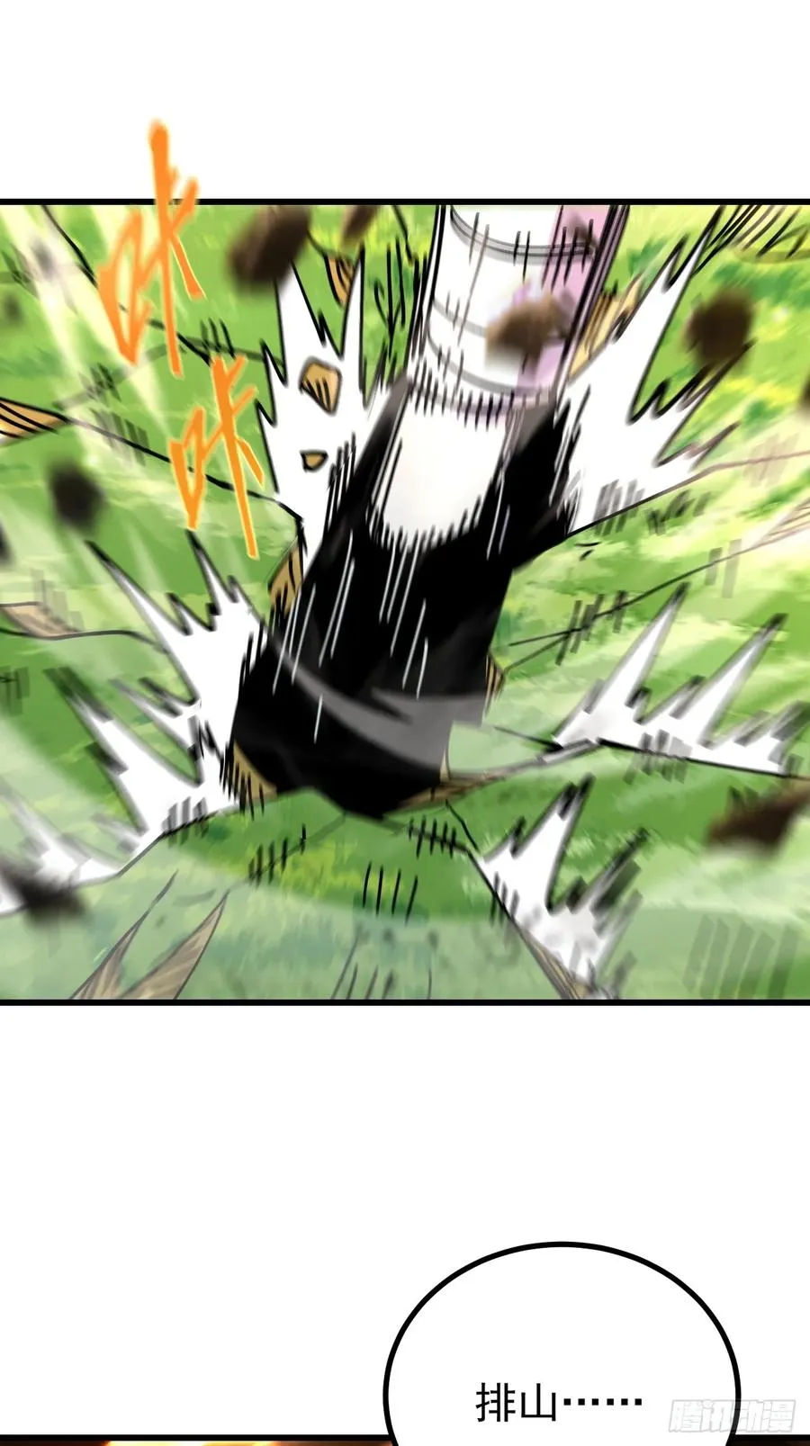 第101话 第15页