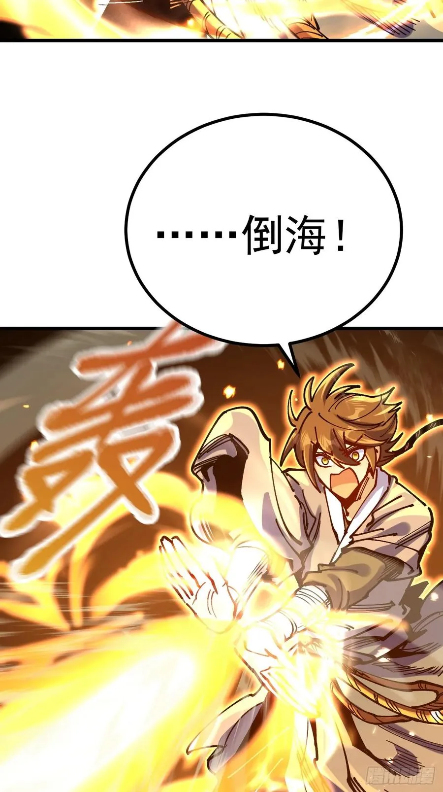 第101话 第17页