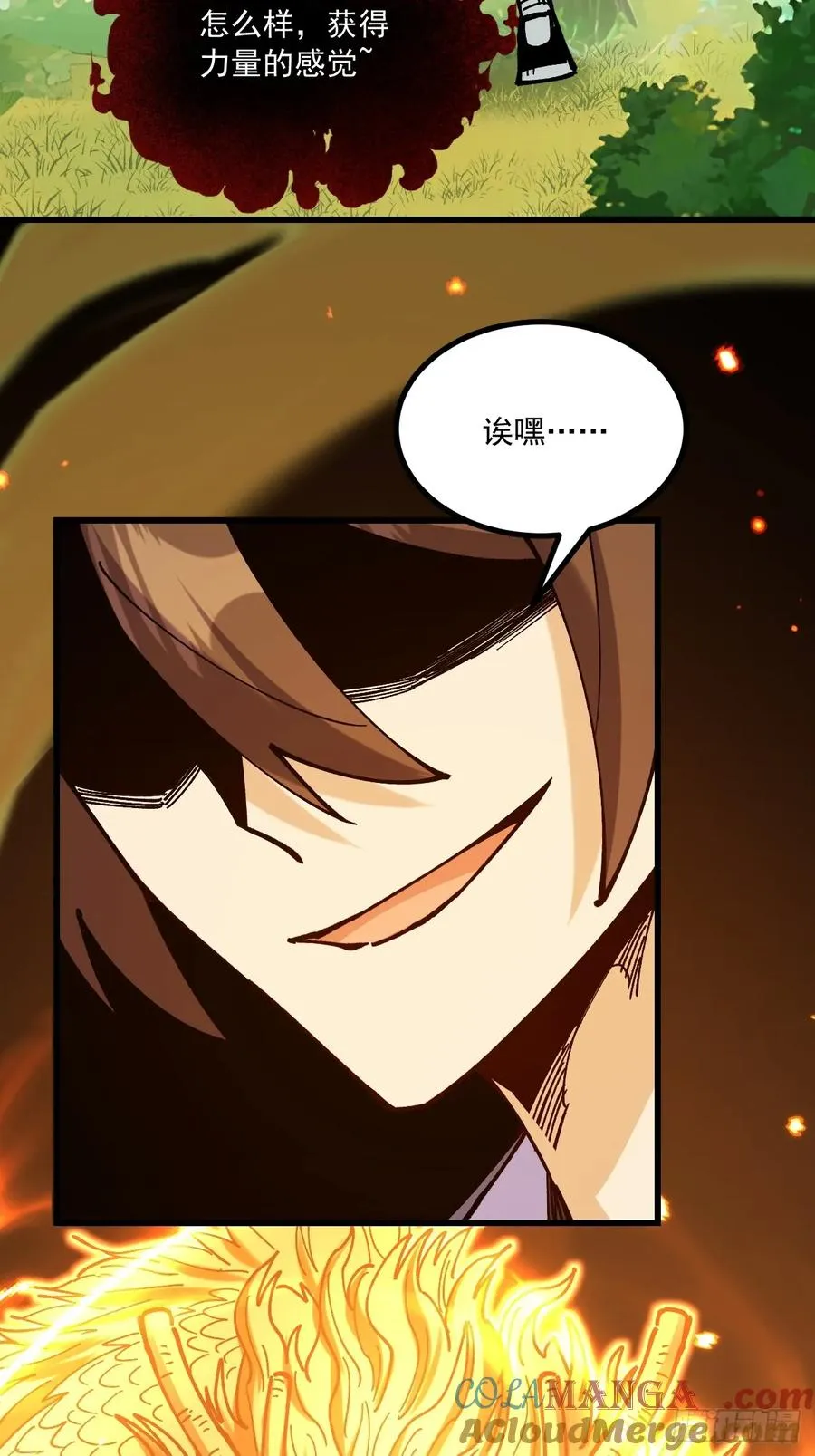 第101话 第28页