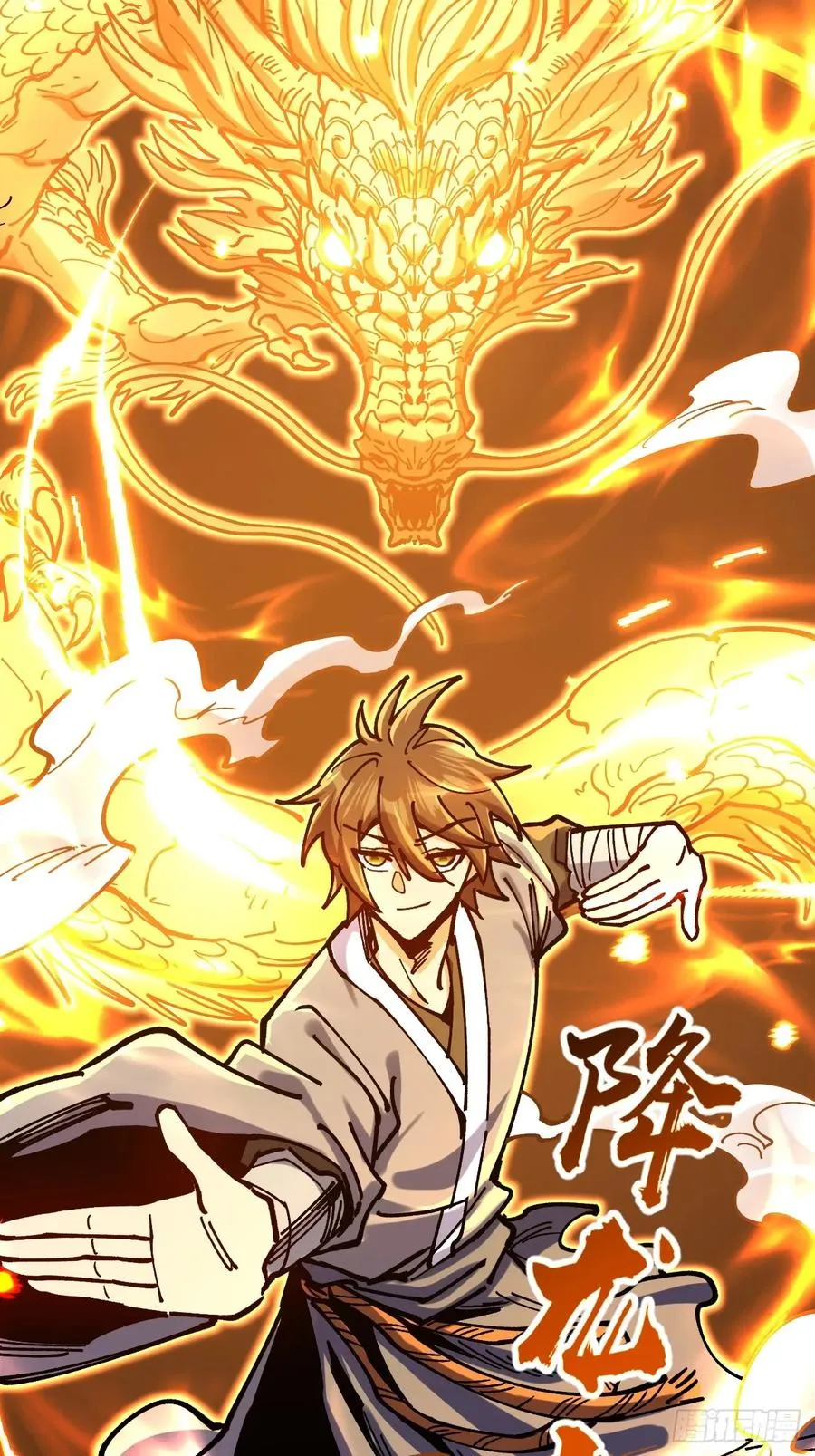 第101话 第29页