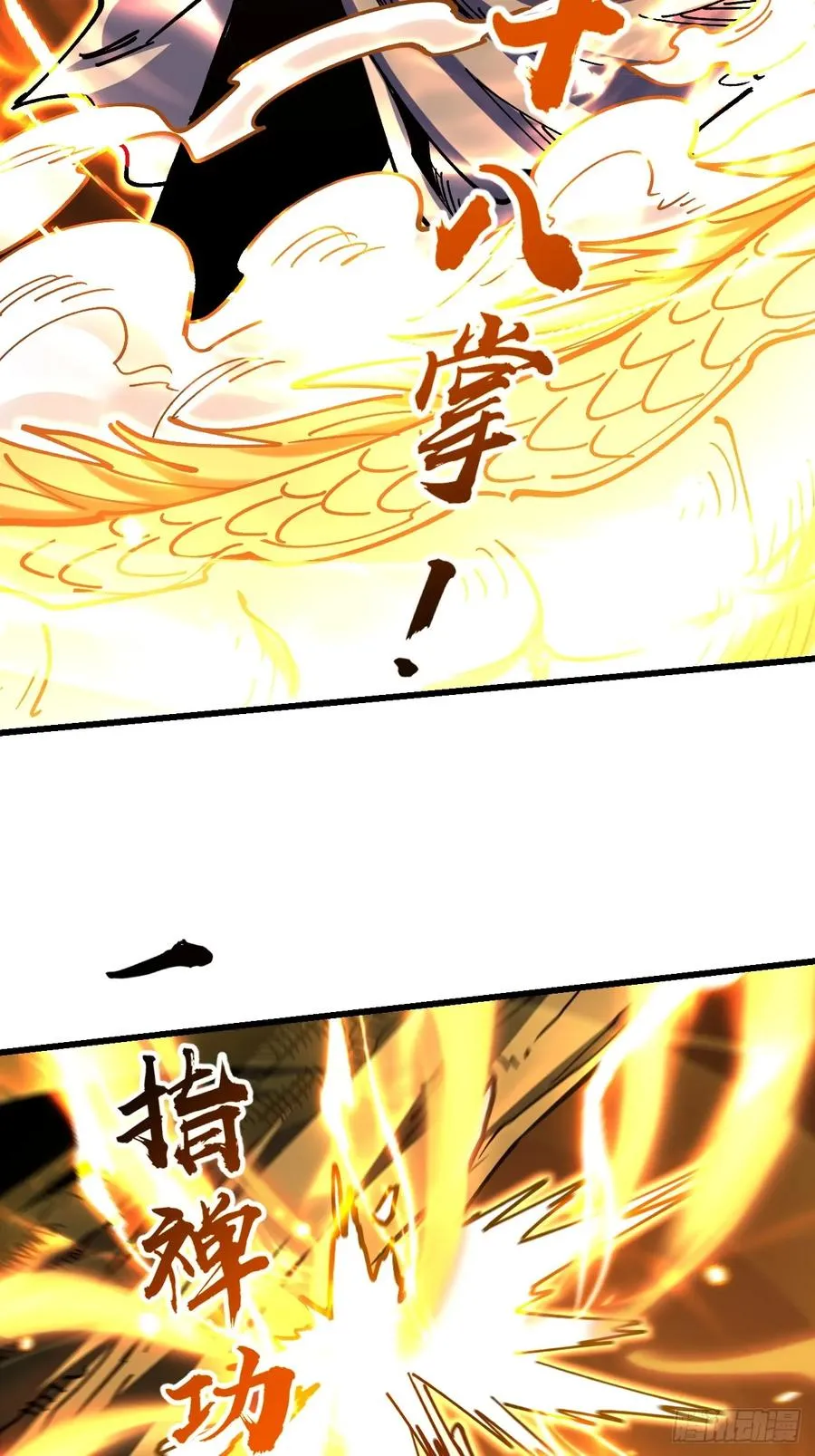 第101话 第30页